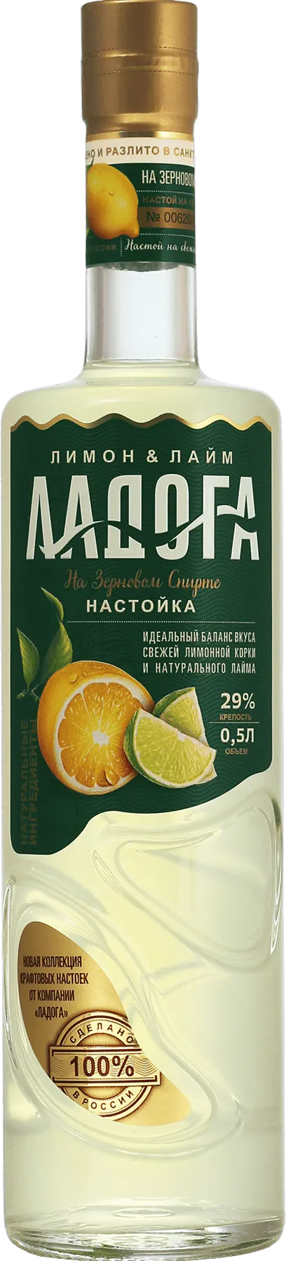 Ладога Лимон и Лайм 0.5 л.