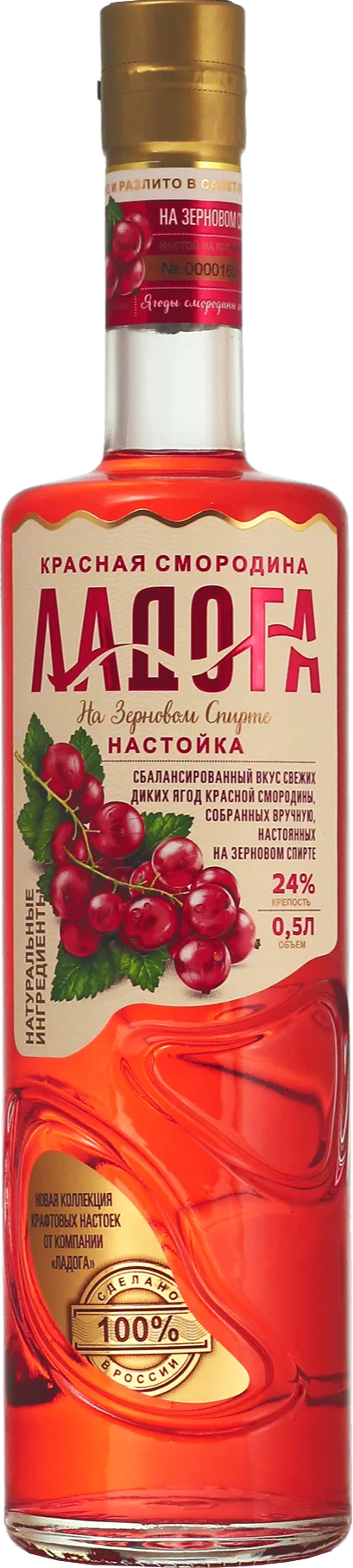Ладога Красная Смородина 0.5 л.